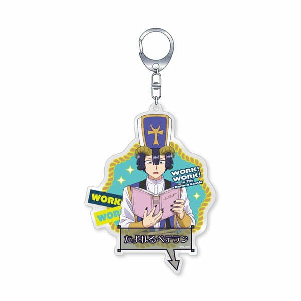 あくましゅうどうし