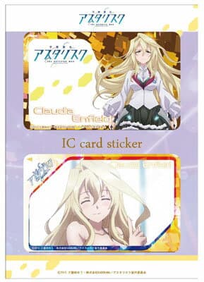 クローディア・エンフィールド