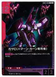 ハマーン・カーン