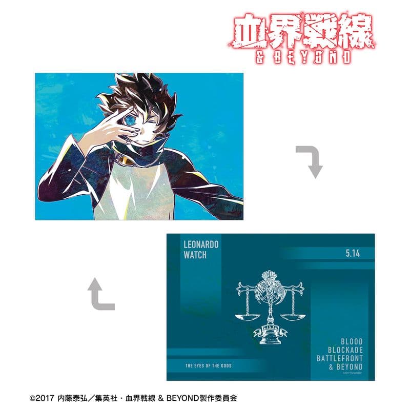 レオナルド・ウォッチ