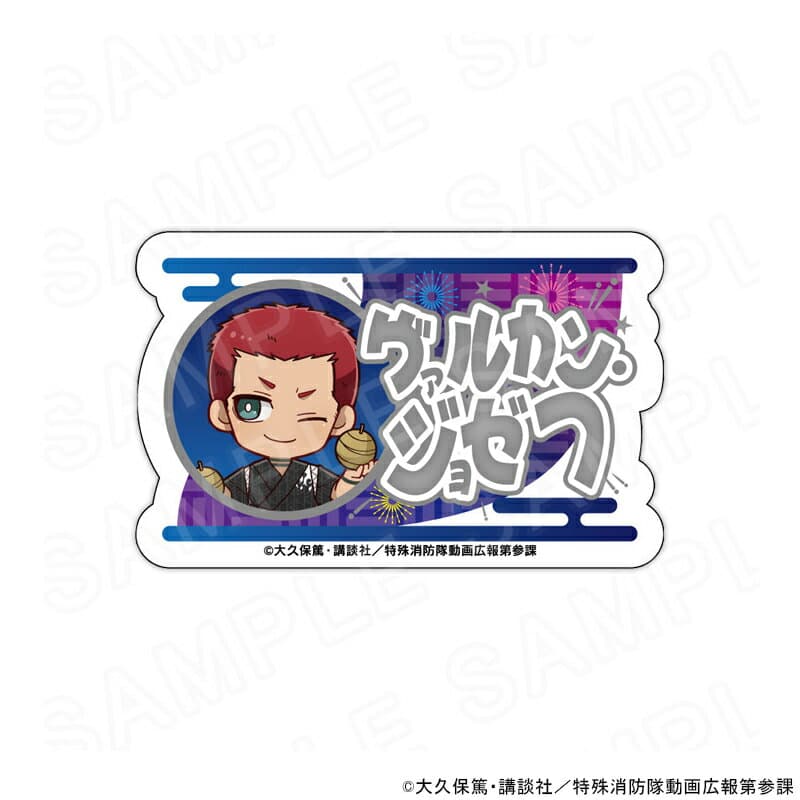 ヴァルカンジョゼフ