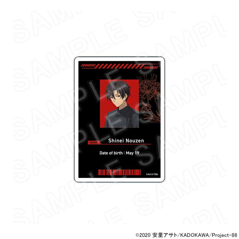 シンエイ・ノウゼン