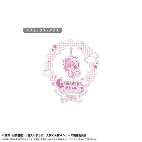 アスモデウス・アリス