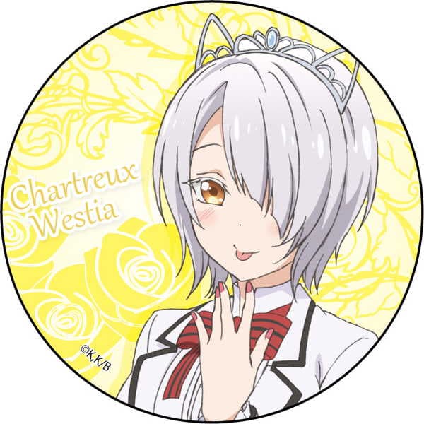 シャルトリュー・ウェスティア