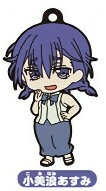 小美浪あすみ