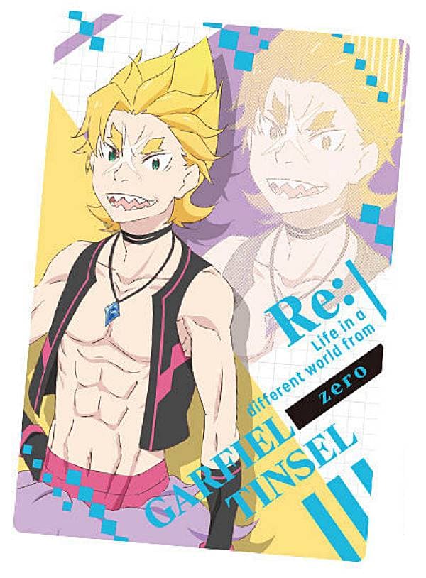 ガーフィール・ティンゼル