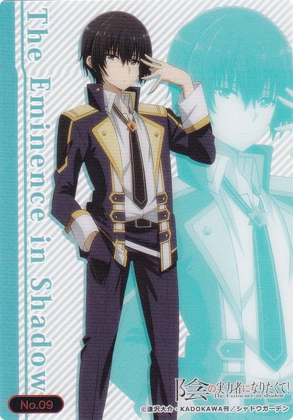 シド・カゲノー