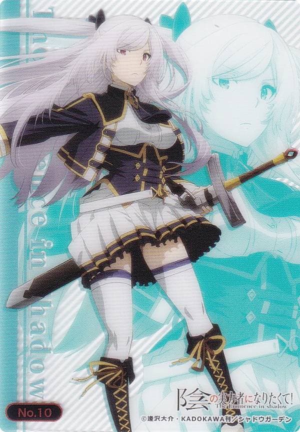 アレクシア・ミドガル