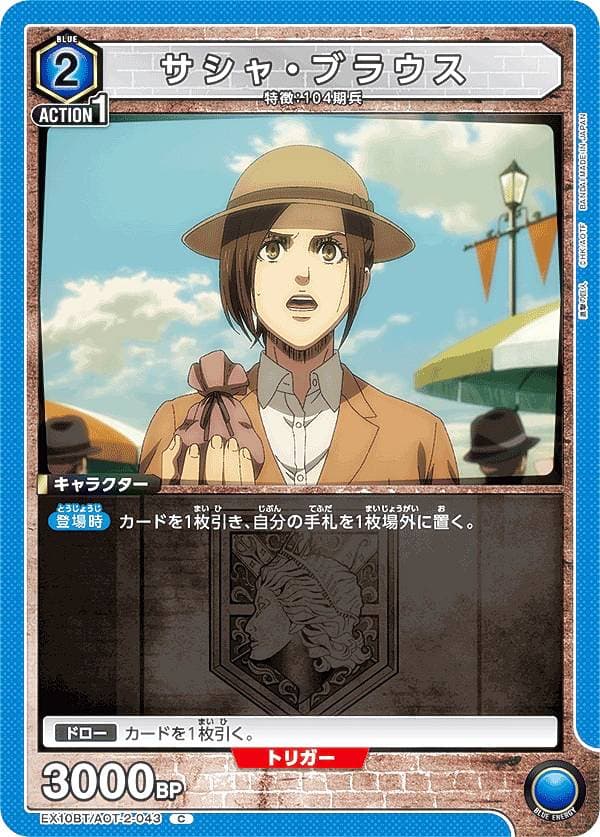 サシャ・ブラウス