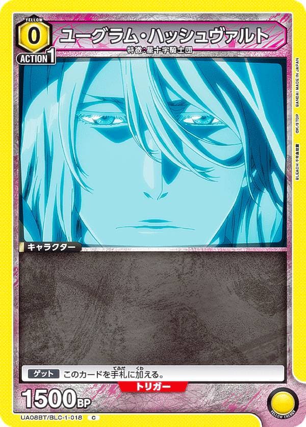 ユーグラム・ハッシュヴァルト