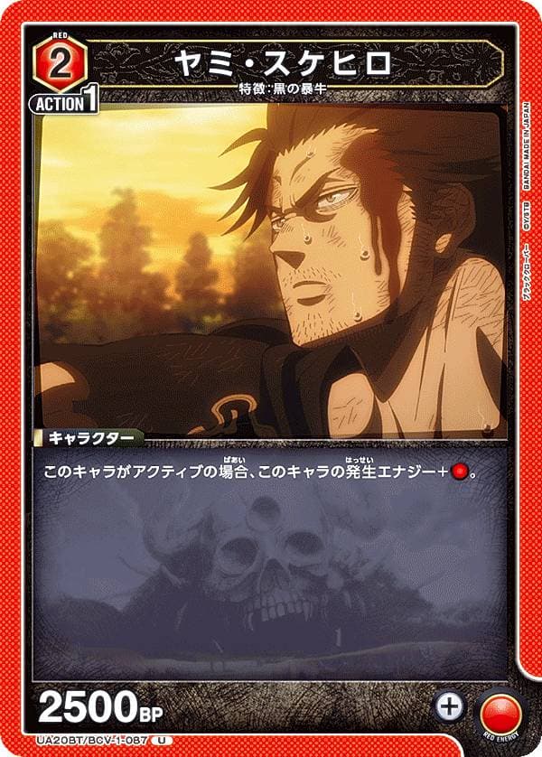 ヤミ・スケヒロ