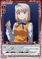 アルクェイド・ブリュンスタッド