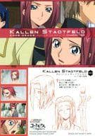 カレン・シュタットフェルト