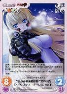 アイリスディーナ・ベルンハルト