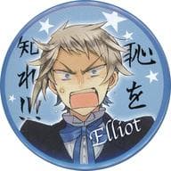 エリオット・ナイトレイ