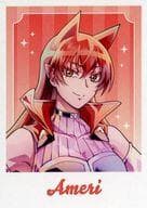 アザゼル・アメリ